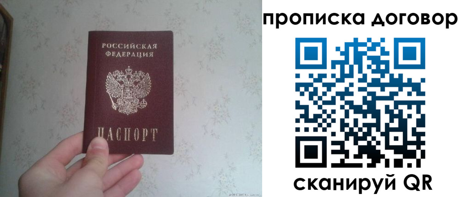 временная регистрация для школы в Нефтекамске