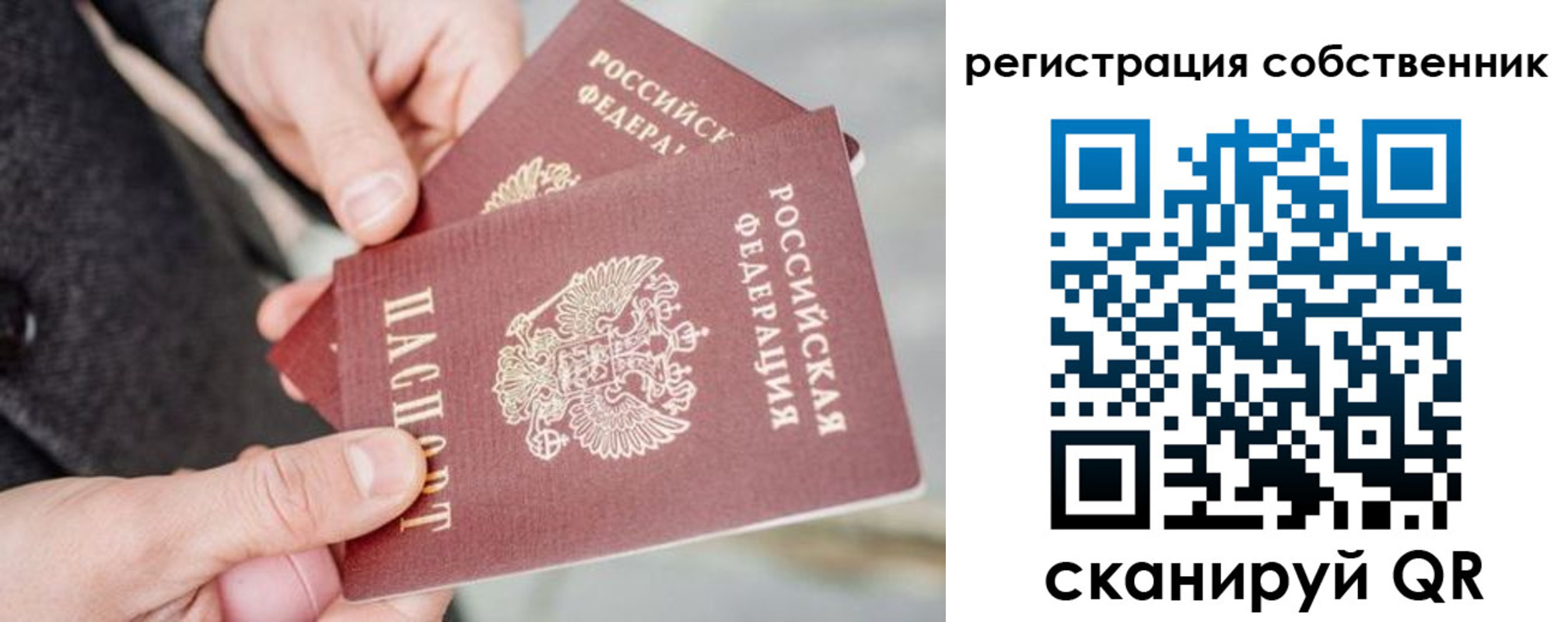 миграционный учет в Нефтекамске