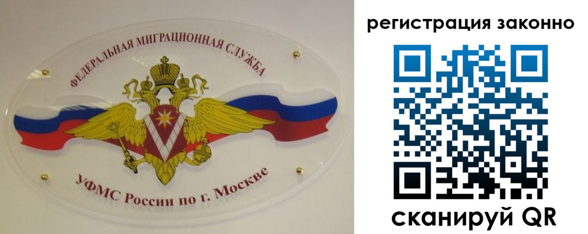 прописка для школы в Нефтекамске