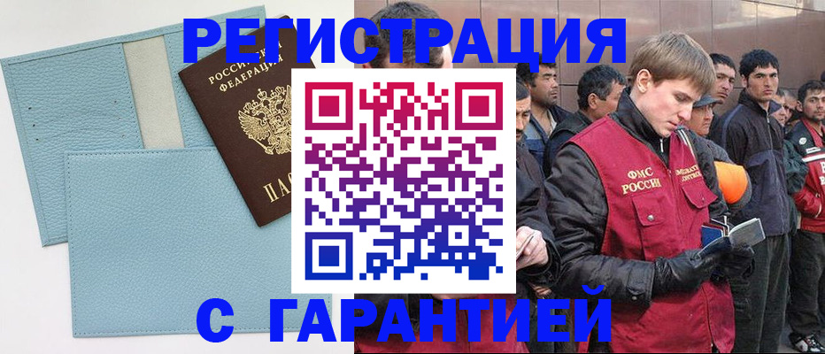 временная регистрация для школы в Нефтекамске