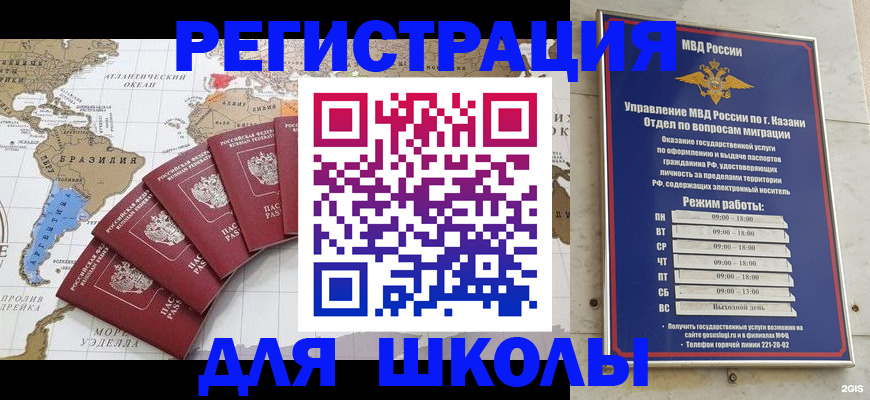 прописка паспорт в Нефтекамске
