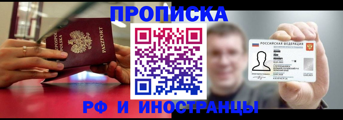временная регистрация госуслуги в Нефтекамске