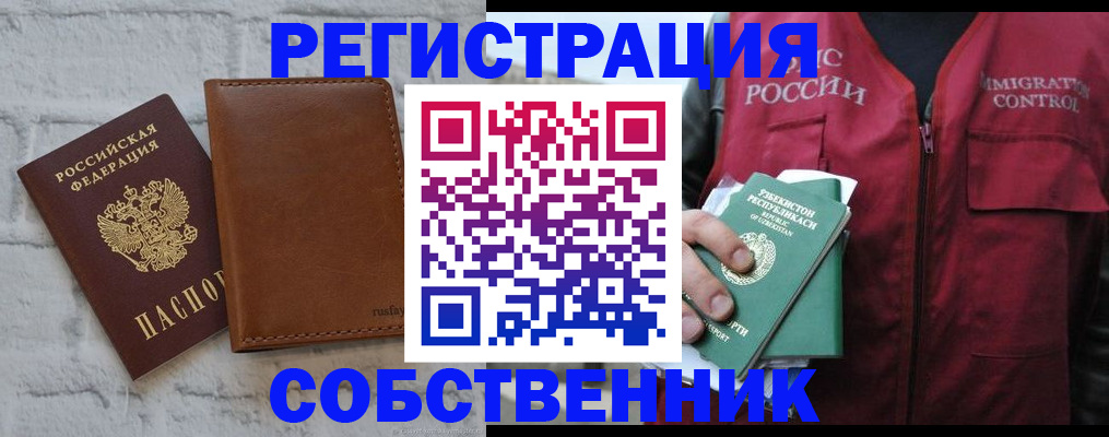 пропишу в квартире в Нефтекамске