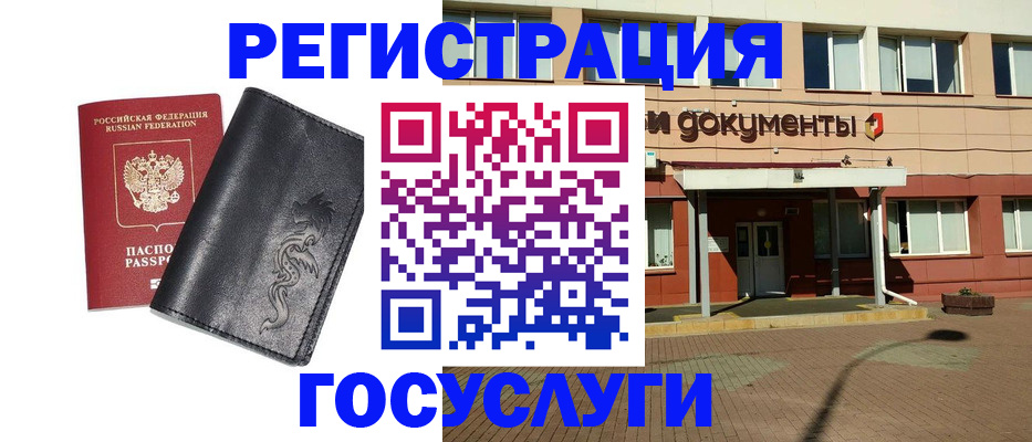 прописка для кредита в Нефтекамске