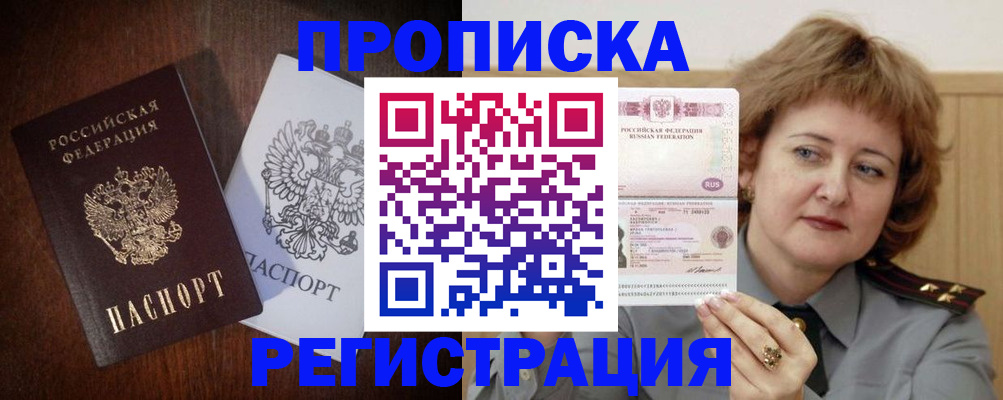 прописка для кредита в Нефтекамске