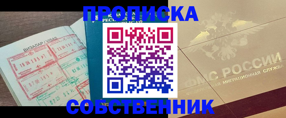 пропишу в квартире в Нефтекамске
