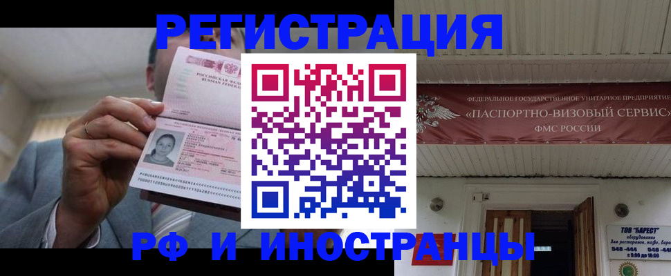 прописка для военкомата в Нефтекамске