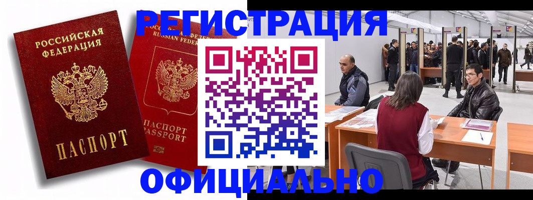 прописка для кредита в Нефтекамске