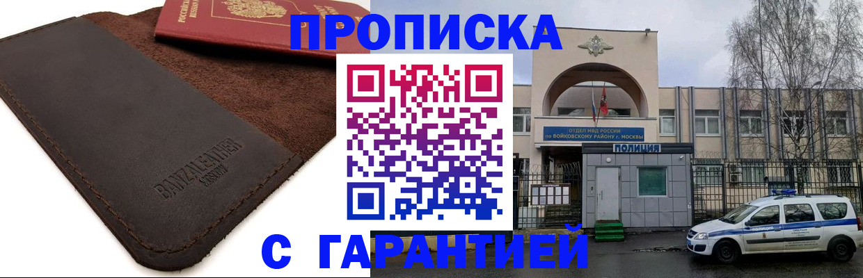 прописка для военкомата в Нефтекамске