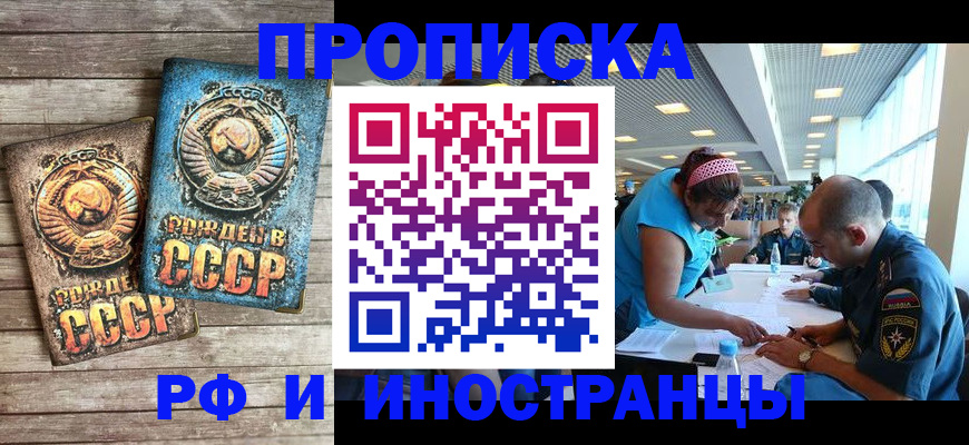 прописка для кредита в Нефтекамске